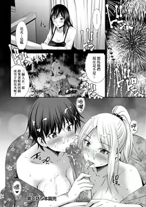 Page 111 of Nee-Chan To Chome Chome (decensored) - preview thumbnail