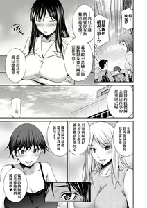 Page 114 of Nee-Chan To Chome Chome (decensored) - preview thumbnail