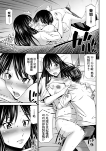Page 118 of Nee-Chan To Chome Chome (decensored) - preview thumbnail