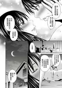 Page 135 of Nee-Chan To Chome Chome (decensored) - preview thumbnail