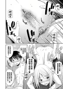Page 151 of Nee-Chan To Chome Chome (decensored) - preview thumbnail