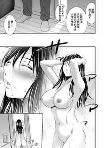 Page 16 of Nee-Chan To Chome Chome (decensored) - preview thumbnail