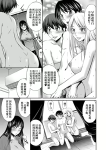 Page 162 of Nee-Chan To Chome Chome (decensored) - preview thumbnail
