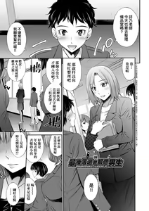 Page 188 of Nee-Chan To Chome Chome (decensored) - preview thumbnail
