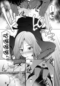 Page 190 of Nee-Chan To Chome Chome (decensored) - preview thumbnail