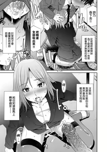 Page 194 of Nee-Chan To Chome Chome (decensored) - preview thumbnail