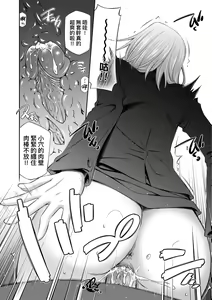 Page 197 of Nee-Chan To Chome Chome (decensored) - preview thumbnail