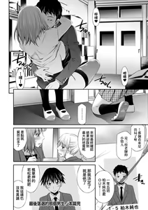 Page 209 of Nee-Chan To Chome Chome (decensored) - preview thumbnail