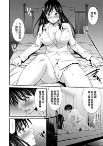 Page 43 of Nee-Chan To Chome Chome (decensored) - preview thumbnail