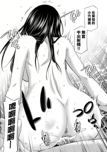 Page 58 of Nee-Chan To Chome Chome (decensored) - preview thumbnail