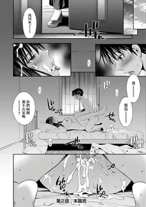 Page 61 of Nee-Chan To Chome Chome (decensored) - preview thumbnail
