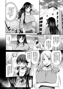 Page 67 of Nee-Chan To Chome Chome (decensored) - preview thumbnail