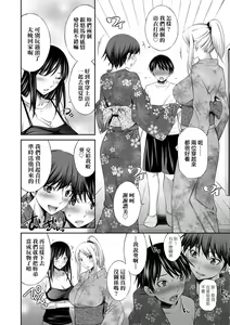 Page 89 of Nee-Chan To Chome Chome (decensored) - preview thumbnail