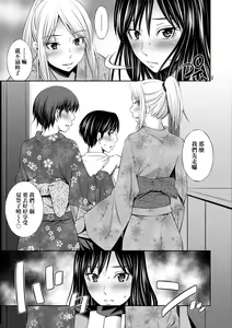 Page 90 of Nee-Chan To Chome Chome (decensored) - preview thumbnail