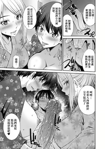 Page 98 of Nee-Chan To Chome Chome (decensored) - preview thumbnail
