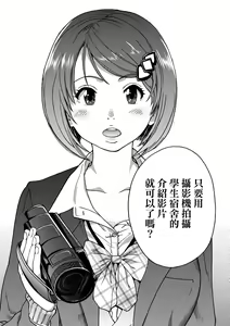 Page 114 of Ero Pippi (decensored) - preview thumbnail