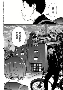 Page 119 of Ero Pippi (decensored) - preview thumbnail