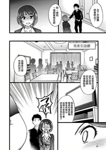 Page 127 of Ero Pippi (decensored) - preview thumbnail