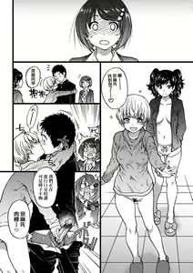 Page 131 of Ero Pippi (decensored) - preview thumbnail