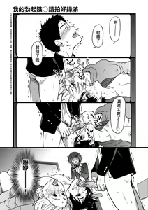 Page 140 of Ero Pippi (decensored) - preview thumbnail
