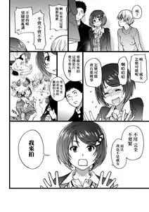 Page 143 of Ero Pippi (decensored) - preview thumbnail