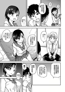Page 15 of Ero Pippi (decensored) - preview thumbnail