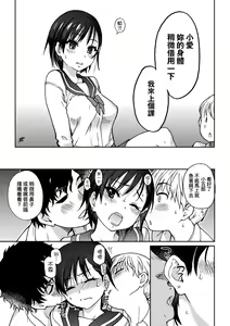 Page 16 of Ero Pippi (decensored) - preview thumbnail