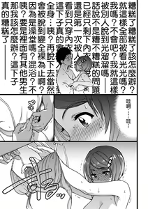 Page 180 of Ero Pippi (decensored) - preview thumbnail