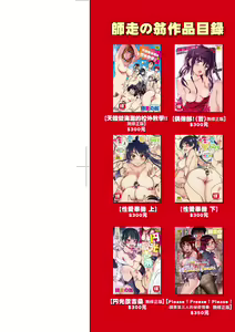 Page 3 of Ero Pippi (decensored) - preview thumbnail