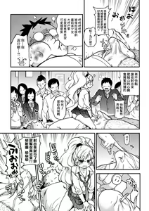 Page 48 of Ero Pippi (decensored) - preview thumbnail