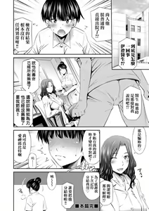 Page 113 of Hataraku Kangoshi no Sei Jijou (decensored) - preview thumbnail