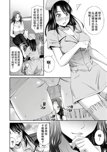 Page 167 of Hataraku Kangoshi no Sei Jijou (decensored) - preview thumbnail