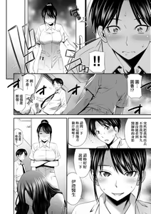Page 29 of Hataraku Kangoshi no Sei Jijou (decensored) - preview thumbnail