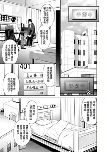Page 48 of Hataraku Kangoshi no Sei Jijou (decensored) - preview thumbnail