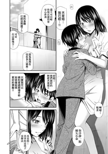 Page 49 of Hataraku Kangoshi no Sei Jijou (decensored) - preview thumbnail