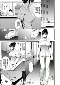 Page 66 of Hataraku Kangoshi no Sei Jijou (decensored) - preview thumbnail