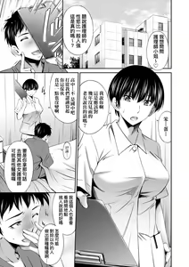 Page 92 of Hataraku Kangoshi no Sei Jijou (decensored) - preview thumbnail