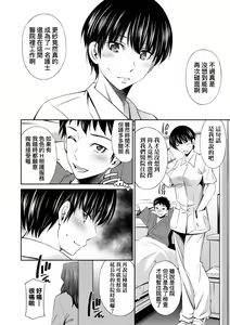Page 93 of Hataraku Kangoshi no Sei Jijou (decensored) - preview thumbnail