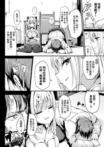 Page 131 of Lovely (decensored) - preview thumbnail