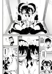 Page 57 of Lovely (decensored) - preview thumbnail