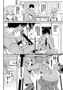 Page 61 of Lovely (decensored) - preview thumbnail