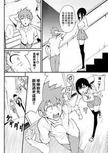 Page 107 of Love you (decensored) - preview thumbnail