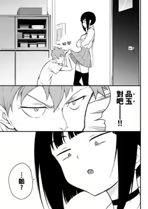 Page 110 of Love you (decensored) - preview thumbnail