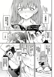 Page 12 of Love you (decensored) - preview thumbnail