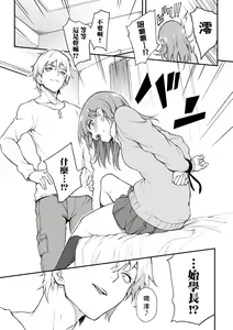 Page 14 of Love you (decensored) - preview thumbnail