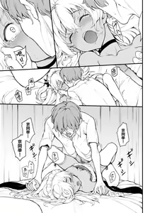 Page 146 of Love you (decensored) - preview thumbnail