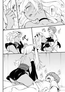 Page 147 of Love you (decensored) - preview thumbnail
