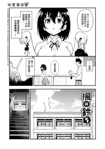Page 154 of Love you (decensored) - preview thumbnail