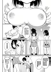 Page 157 of Love you (decensored) - preview thumbnail