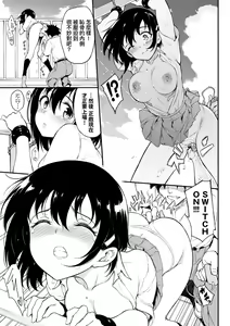 Page 162 of Love you (decensored) - preview thumbnail